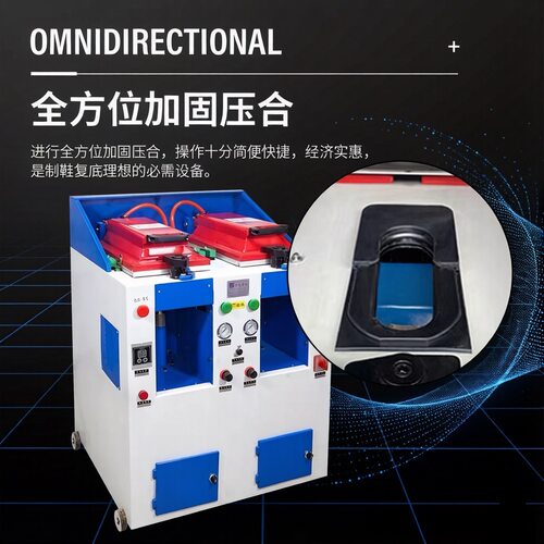 气动压合机球鞋修复压底定型机