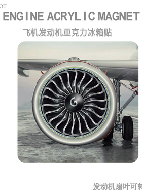 波音空客飞机发动机引擎engine亚克力冰箱贴磁铁帖民航航空文创礼