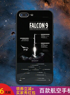猎鹰FALCON9火箭手机壳SpaceX马斯克太空旅行星宇宙飞船i华米OPVI