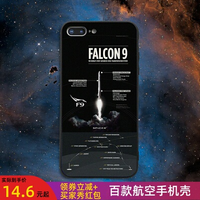 猎鹰火箭手机壳旅行宇宙飞船华米