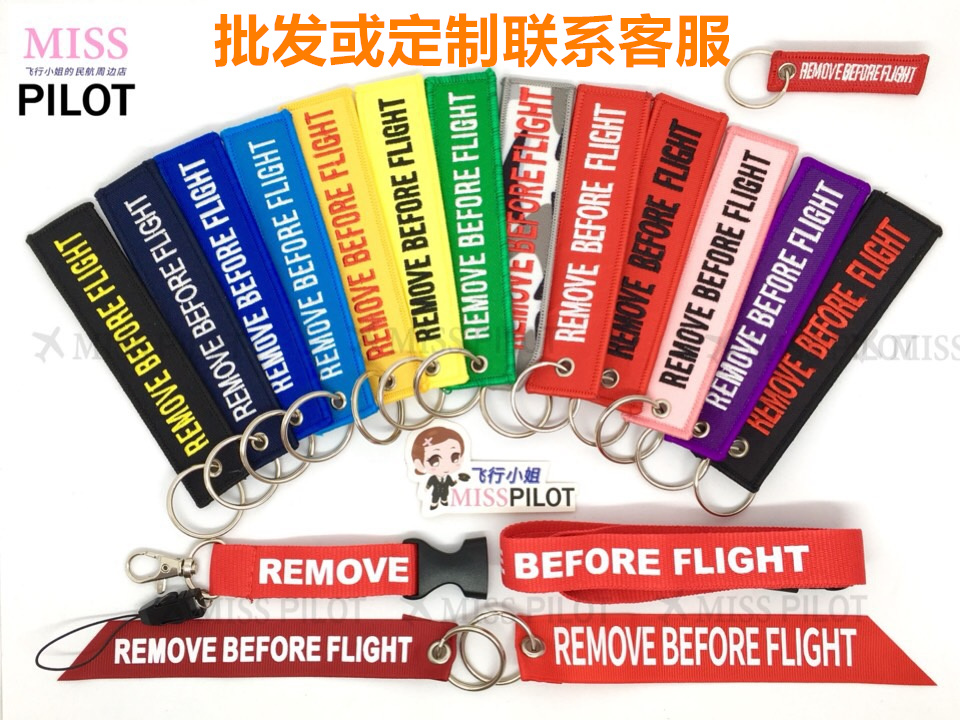 REMOVE BEFORE FLIGHT刺绣航空钥匙扣圈服饰飞机包挂件行李牌 服饰配件/皮带/帽子/围巾 包挂件 原图主图