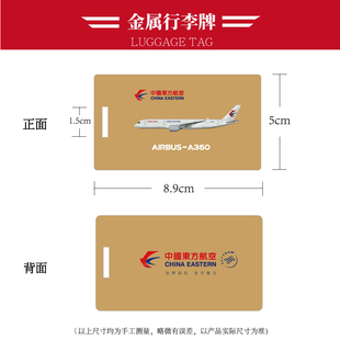 东航国航南航空飞行员机组CREW金属箱包行李牌钥匙扣挂饰纪念周边