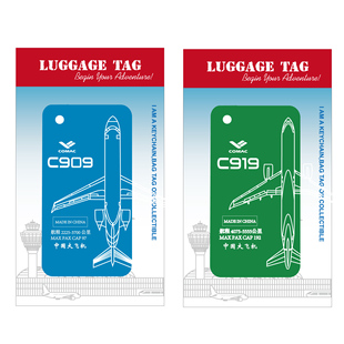 商飞C919C909ARJ21国产大飞机仿蒙皮航空机组飞行员挂牌件钥匙扣