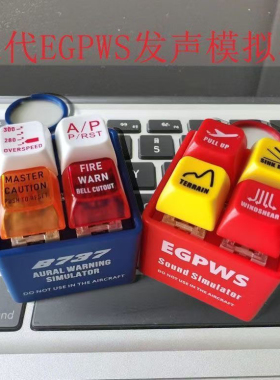 飞机驾驶舱波音B737 A320 EGPWS警告音模拟器民航飞行钥匙扣纪念