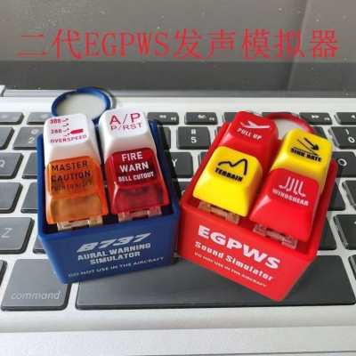 飞机驾驶舱波音B737 A320 EGPWS警告音模拟器民航飞行钥匙扣纪念