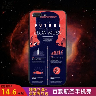 ELON MUSK手机壳SpaceX伊隆马斯克Tesla描绘未来i123果华米OProvi