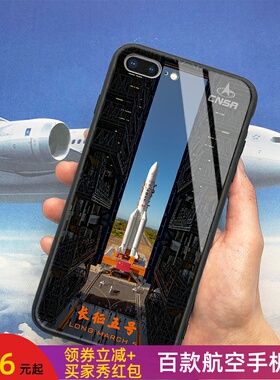 长征五号运载火箭手机壳航天太空行星探索天问一号果华米OPvi1230