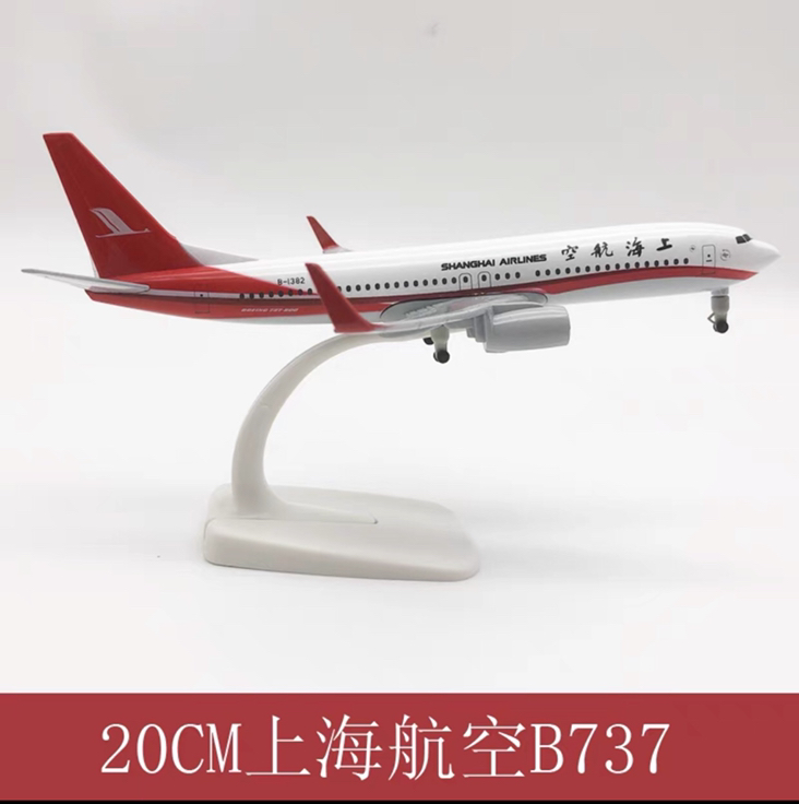 多款上航上海航空波音B737合金民航客机飞机模型带轮子起落架礼品