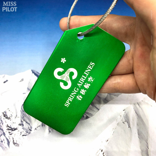 春秋航空樱花版合金行李牌旅行箱包挂件姓名识别卡空姐机组飞行员