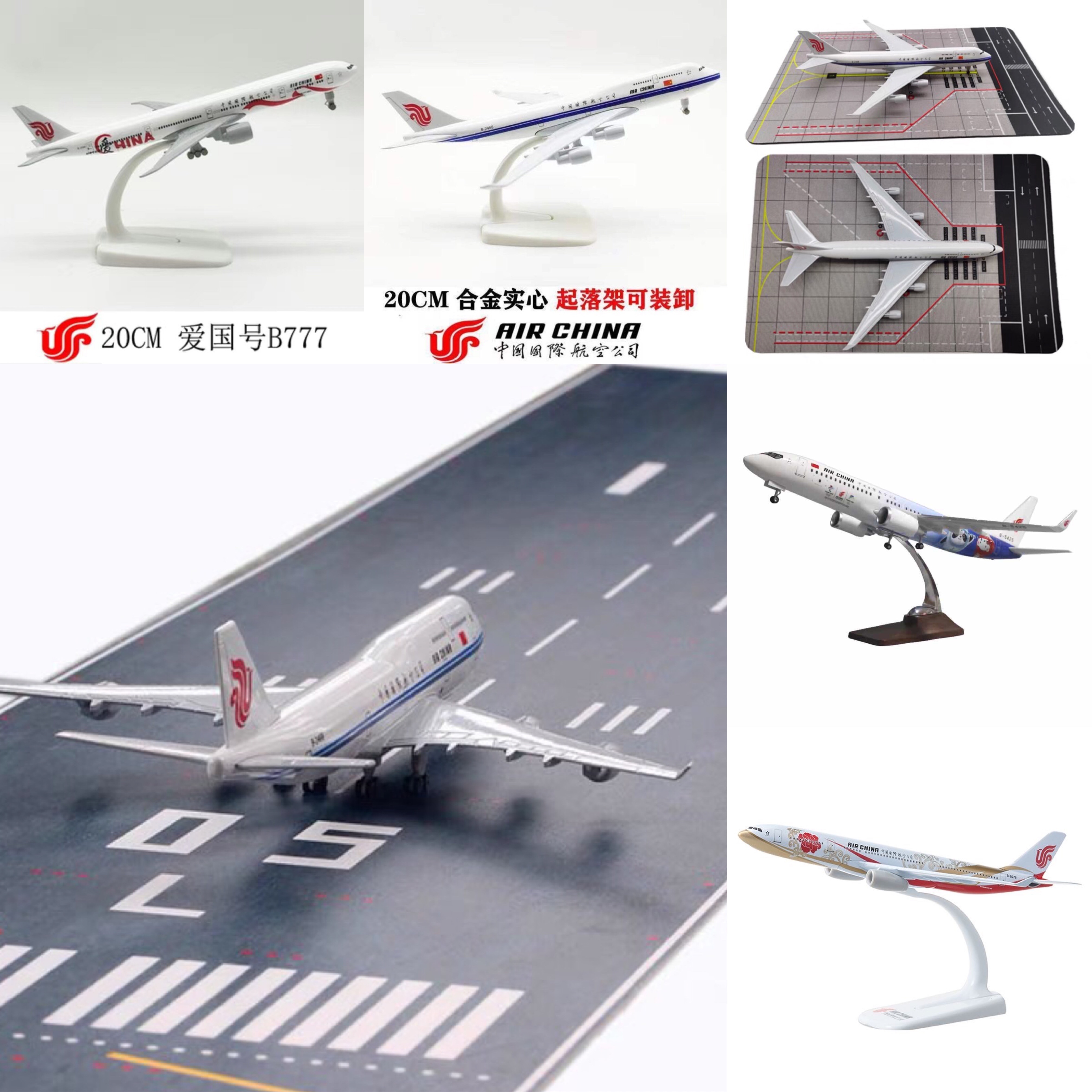 多款B777波音金属民航客机