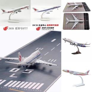 多款国航波音B747B787B777空客A350合金民航客机飞机模型仿真礼品