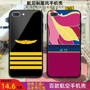 南航空制服风手机壳套vi12348Pro果华米OP乘务员机长徽章maxs空姐