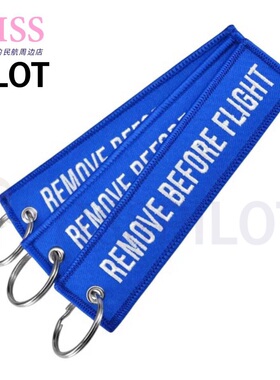 REMOVE BEFORE FLIGHT刺绣牌航空标语钥匙挂件行李牌背包