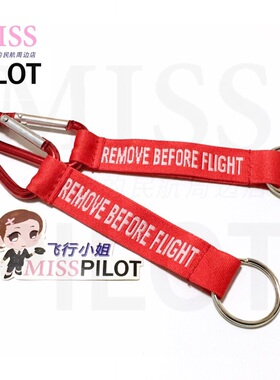 Remove before flight飞行前请移除飘带登山扣背包扣航空经典标语