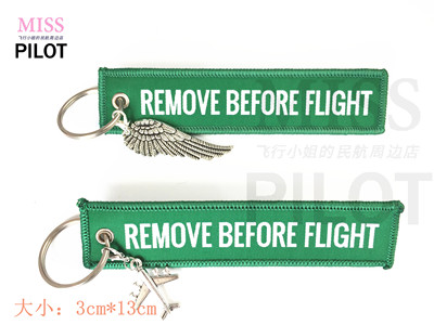 REMOVE BEFORE FLIGHT春秋航空标语包挂件汽车钥匙圈飞行行李牌