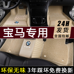 宝马3系5系7系525li 530li 523li 320li 740lix3x5全包围汽车脚垫