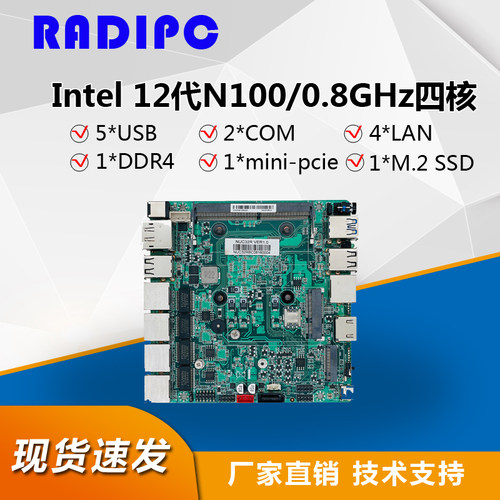 12代N100软路由主板多网口2.5G三盘位迷你工控nano低功耗无风扇