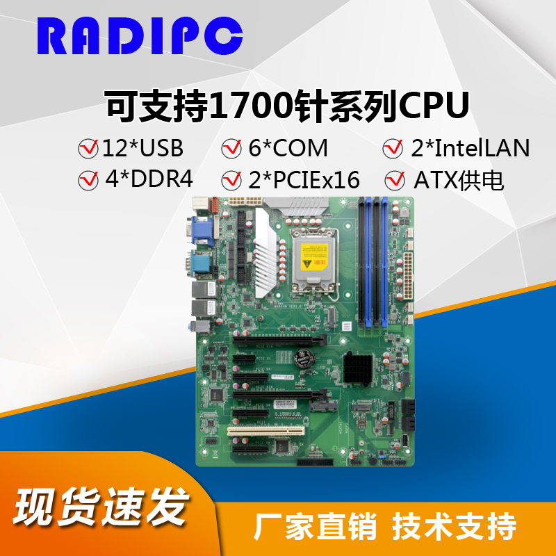 研博工控W680 工控机主板12/13代LGA1700服务器双网口6串大母版