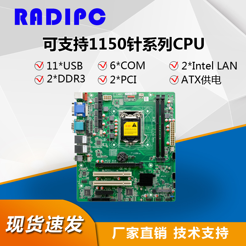 研博工控B85服务器主板MATX双网6串双PCI PCIE工业大母板4代