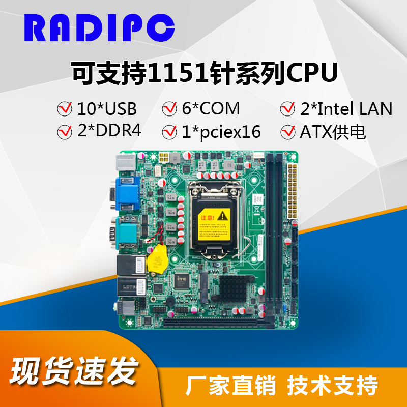 研博工控Q250迷你itx主板工业电脑LGA1151 6 7 8 9代6串口双网主