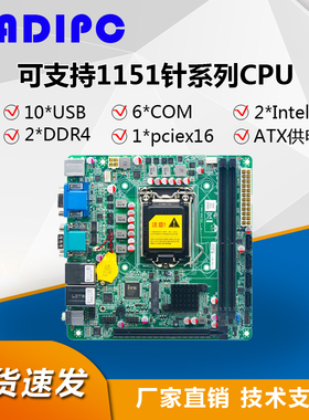 研博工控Q250迷你itx主板工业电脑LGA1151 6 7 8 9代6串口双网主