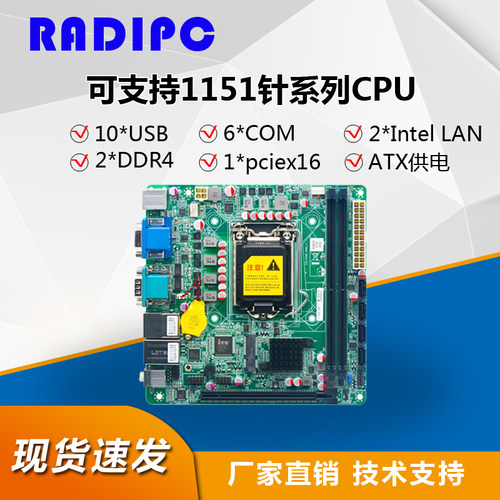 研博工控Q250迷你itx主板工业电脑LGA1151 6 7 8 9代6串口双网主