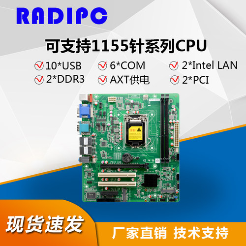研博工控B75服务器主板MATX双网6串双PCI PCIE工业大母板2/3代