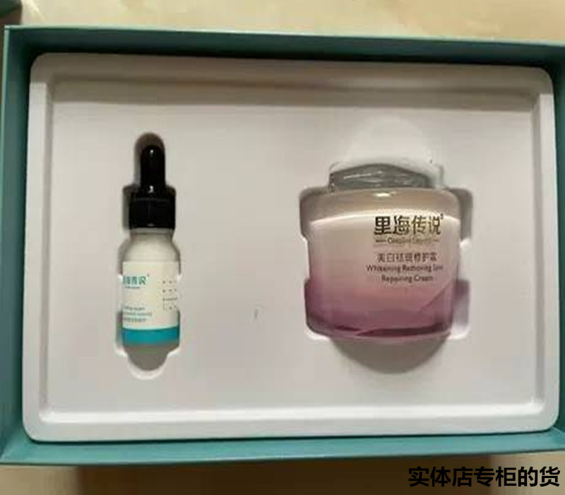 里海传说美白祛斑霜修复保湿