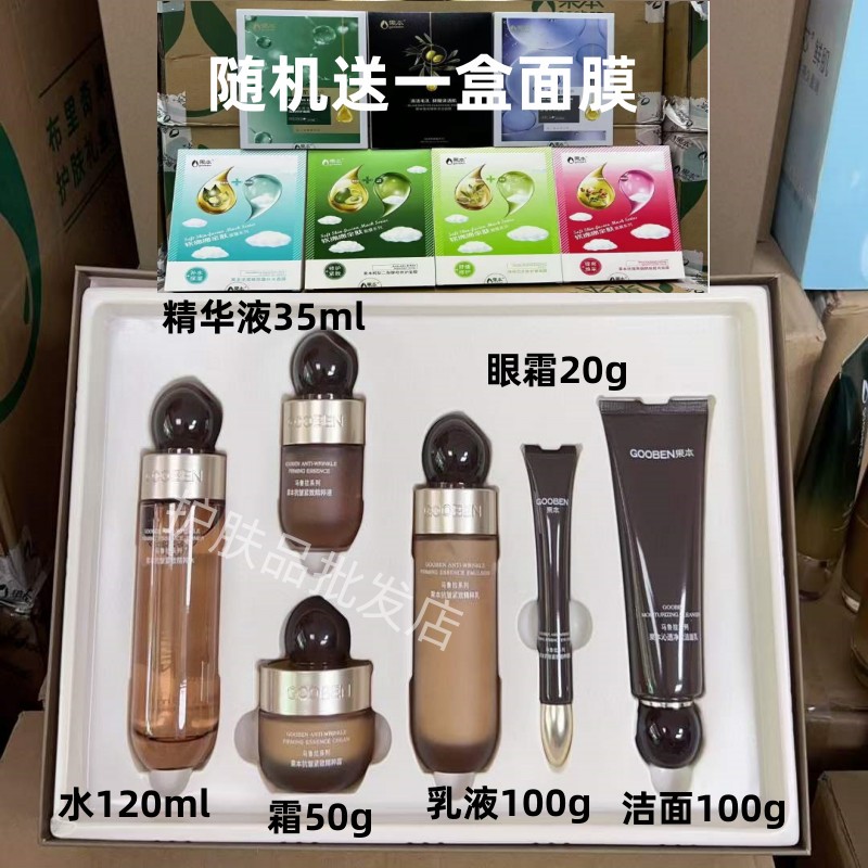 果本马鲁拉水乳抗皱紧致套盒正品