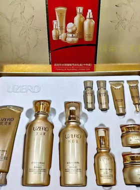 优资莱紧致套盒水乳精华液霜眼霜十件套补水保湿水乳护肤品套盒