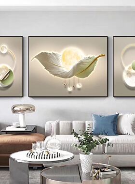 现代简约轻奢风格客厅装饰画立体感羽毛沙发背景墙三联画