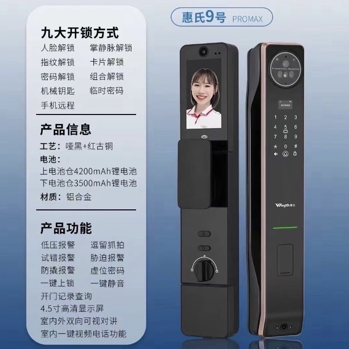 惠氏智能锁全自动电子家用防盗门指纹锁半自动密码锁执手式一握开