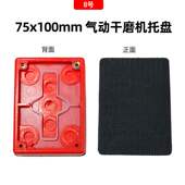 气动方形小干磨机托盘70 100粘砂纸抛光机倒刺 100带刺扣配件75
