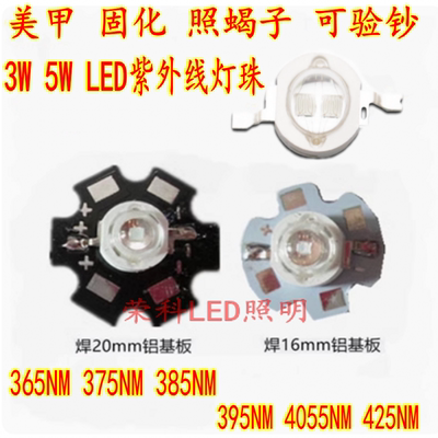 美甲固化照蝎子LED紫色光