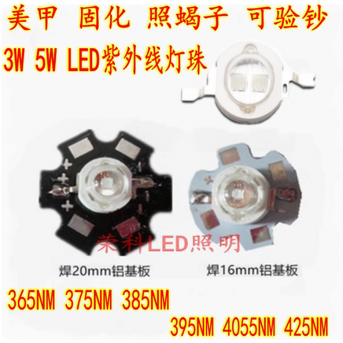 美甲固化照蝎子LED紫色光