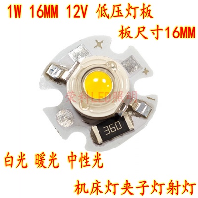 红绿光12V大功率高热量LED灯珠