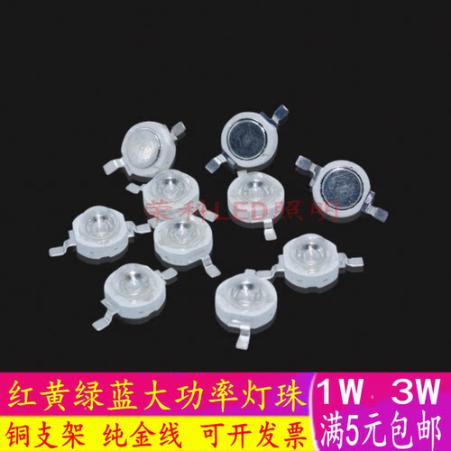 4金线强光手电照明灯珠
