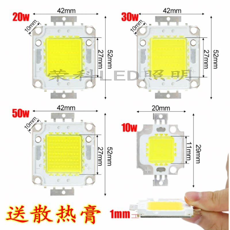 led灯珠50W瓦光源芯片普瑞100W80W30W70W60W大功率集成晶元投光灯_虎窝淘