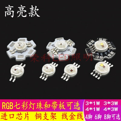 八脚RGBW带板七彩全彩舞台灯