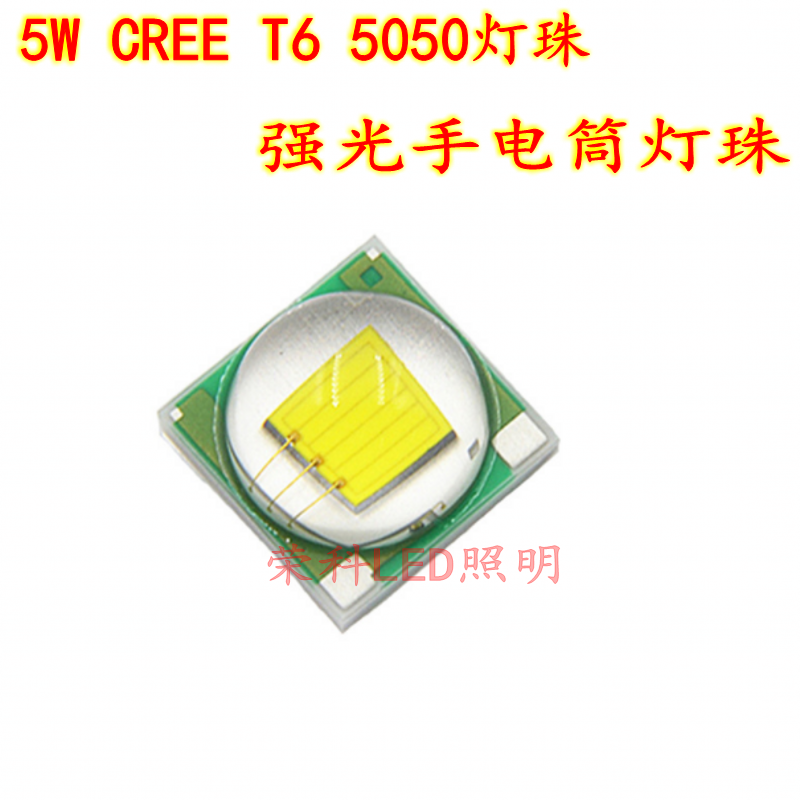 LED强光手电筒灯珠头灯光源配件