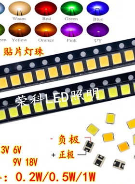 促销3元100只高亮2835贴片LED灯珠3V6V9V18V 0.2W0.5W1W暖冷白SMD