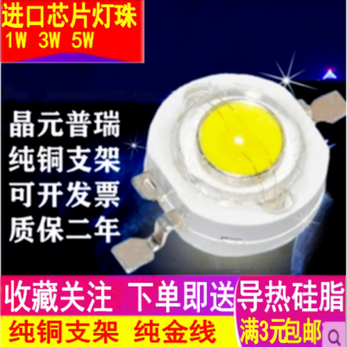 Led单灯射灯路灯5瓦手电筒