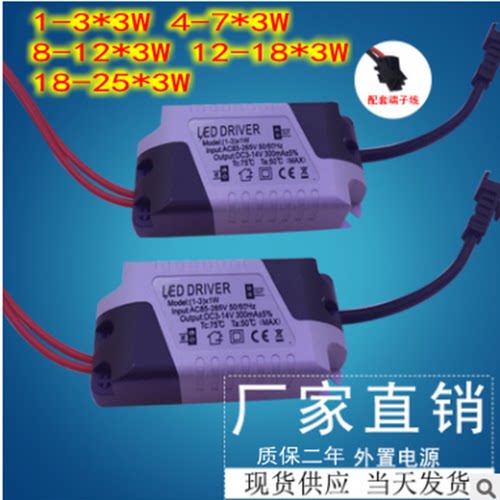 led驱动电源3瓦灯珠驱变压器