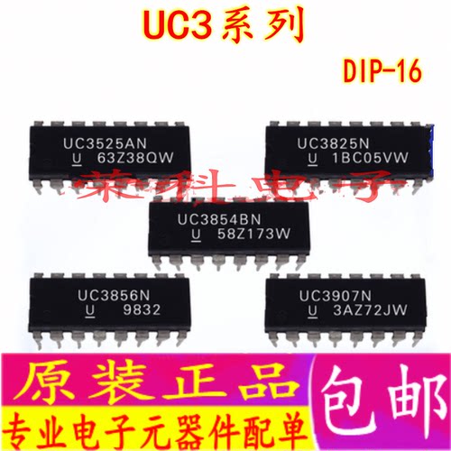 DIP16高功率因数前置稳压器