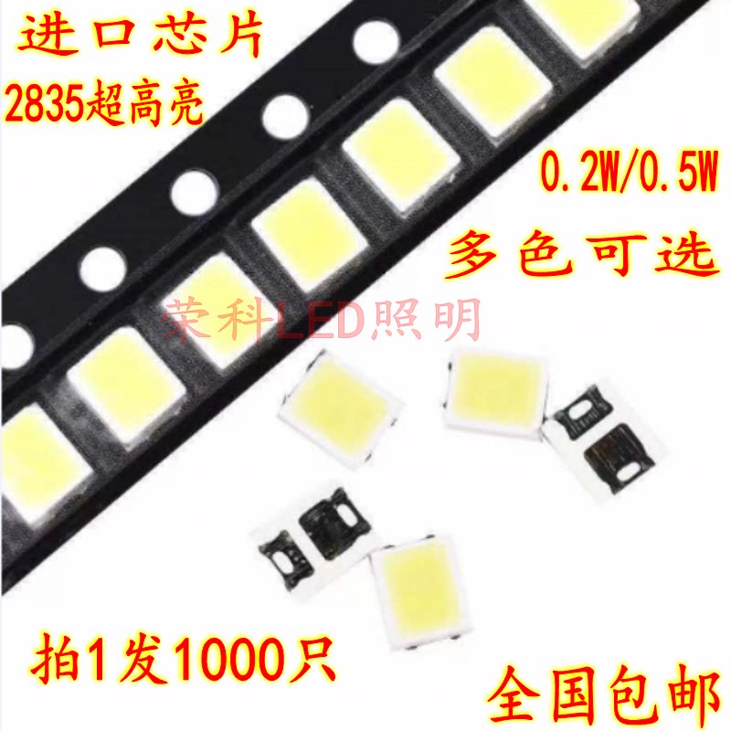 包邮 2835贴片LED发光二极管超高亮正白色灯珠1000个=15元暖白光_虎窝淘