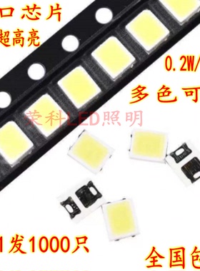 包邮 2835贴片LED发光二极管超高亮正白色灯珠1000个=15元 暖白光
