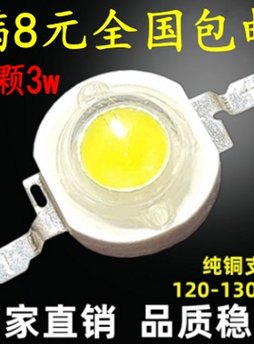 大功率1瓦3wled灯珠贴片高亮白蓝光源照明灯泡小射灯帕灯鱼缸单灯