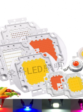 led灯芯集成1w3wled30W路灯灯珠