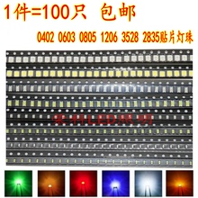 贴片LED灯珠0603 0805 1206 0402 3528 高亮红蓝黄绿紫发光二极管