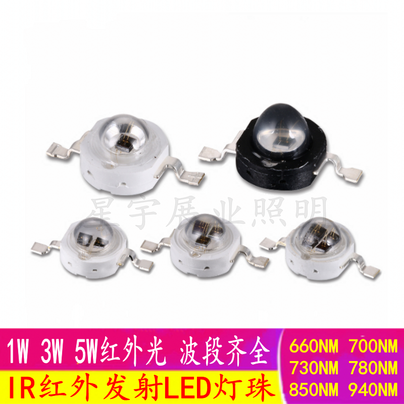 红外发射管监控安防摄像头补光灯
